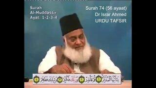 SAL Entertainment Provide: 74 Surah Muddaththir - Tafseer e Quran by Dr Israr Ahmed in Urdu