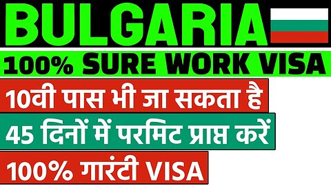 BIG UPDATE Bulgaria work permit visa 2023 Bulgaria work visa for indians in Bulgaria work visa 2023
