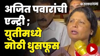 Sushma Andhare यांची शिंदे - फडणवीसांवर बोचरी टीका | BJP | Shivsena | NCP | Sarkarnama Video