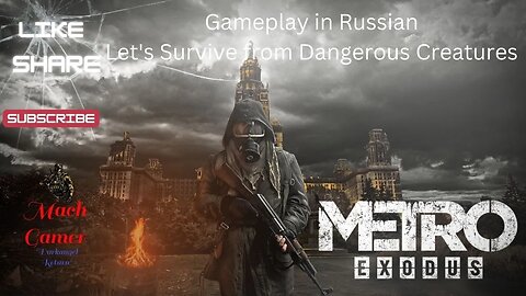 metro 2077 exodus part 2 Gameplay walkthrough in Russian