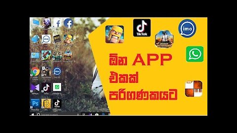 How to install phone apps on computer 2021