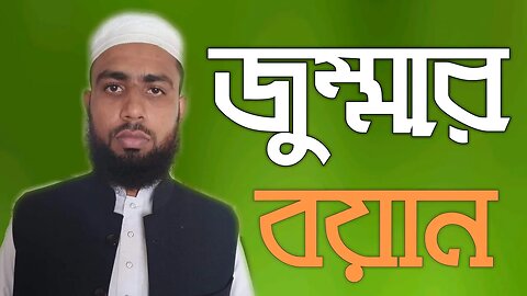 Live || Speech Of Jummah || Khutba Juma By Hafez Md Mosarrof Hossain @TAPPRTv @uedu1