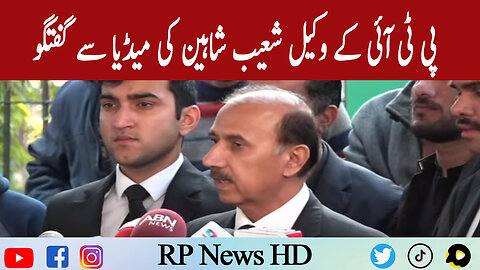 PTI Lawyer Shoaib Shaheen Media Talk