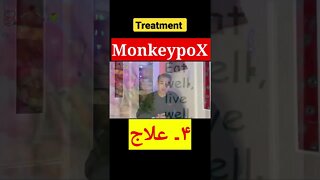 MonkeypoX. Treatment #shorts #dr #monkeypoxtreatment