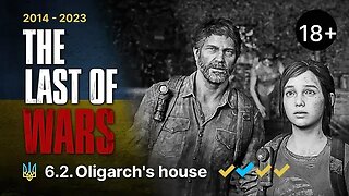 The Last of Wars►#6.2►OLIGARCH'S HOUSE►The Last of Us