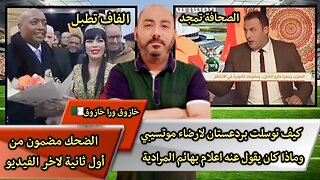 "كيف توسـ.ـلت بردعسـ.ـتان لارضـ.ـاء موتسـ.ـيبي" "وماذا كان يقول عنه اعلام بهـ.ـائـ.ـم المـ.ـرادية "