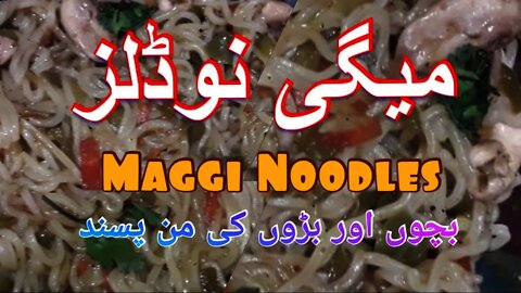 Maggi Noodles || Bachon or Baron ke manpasand || HFS