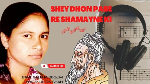 (Lalon Fakir ) Shey Dhon Pabi Re Shamayne Ki - Baul Saleha Begum