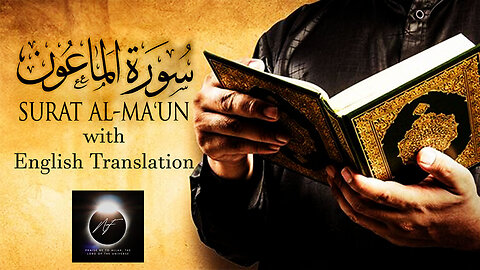 Surat Al-Ma'un with English Translation (Beautiful Recitation)(heart touching)