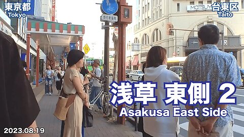 Walking in Tokyo - Knowing around East Side of Asakusa Station Part 2/2 (2023.08.19)