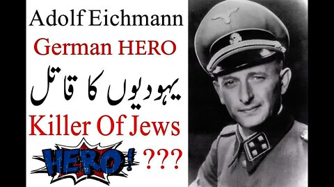 Adolf Eichmann in History in Urdu Hindi || German Hero || Jews and Mosad