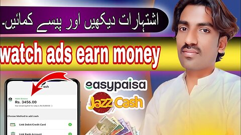 how to earn money online by watch ads / zero investment online work