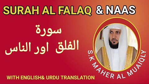 Surah Falaq aur Naas