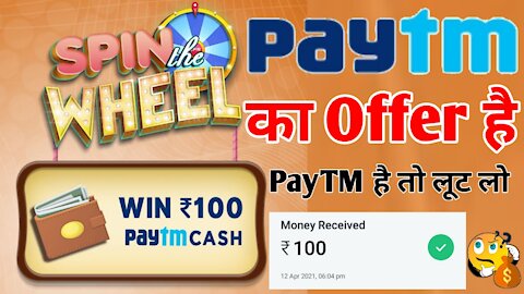 Paytm Earn Money Offer Today 2021 | Paytm First Game Se Paise Kaise Kamaye | Make Money Online