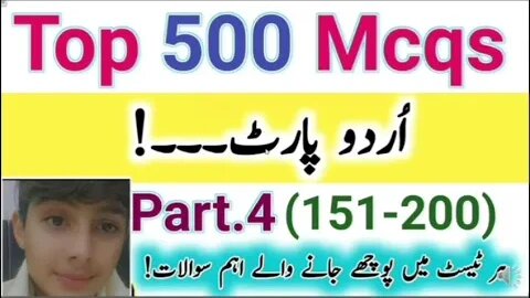 #4 Top 500 important Urdu Mcqs for ppsc fpsc kpsc nts ots uts|Ppsc Urdu part|Urdu Mcqs|Urdu grammar