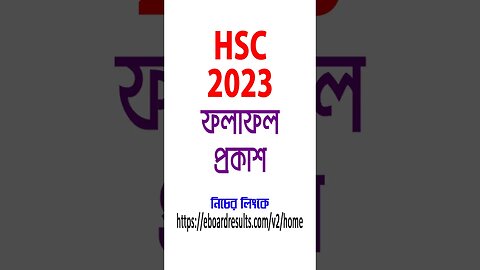 HSC-2023 Result Published || KAAF Multimedia