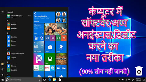 How to Completely Uninstall/Delete/Removed any Softwer from your Laptop or pc ¦¦ Windows 7/8/8.1/10