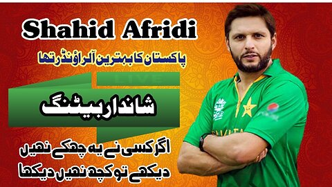 Shahid Afridi The HERO | Nail Hiting Thriller | Pakistan vs England | PCB