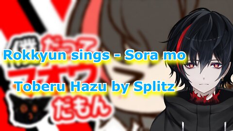 Vtuber Rokkyun sings Sora mo Toberu Hazu by Spitz