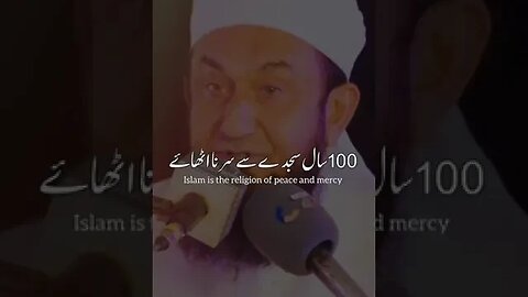 Naik Orat pr ilzam l Molana Tariq Jamel l #youtubeshorts #shorts #ehsanuuutv