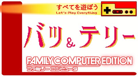 Let's Play Everything: Batsu & Teri