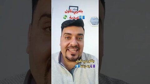 عيدية 💸💵💷💴💶