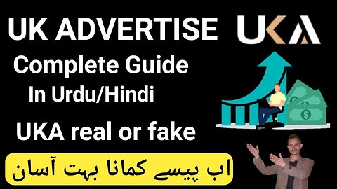 ukadvertise se paise kamaye | ukadvertise app toturial - learn with farid