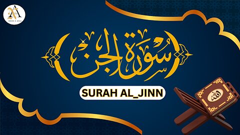 Surah Al-Jinn (The Jinn) | سورة الجن | Beautiful Voice | with Arabic text