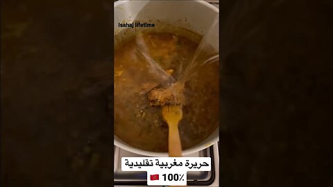 حريرة مغربية 🇲🇦تقليدية 100% بدون خلاط فقط بالحكاكة