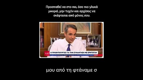 Μητσοτάκης για διαπραγματεύσεις με την Τουρκία