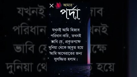 পর্দা।