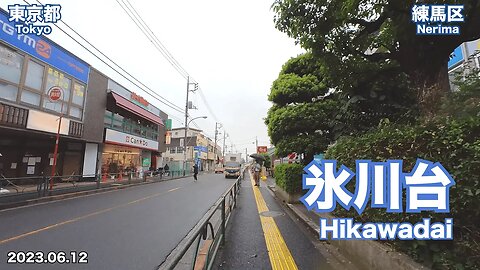 Walking in Tokyo - Knowing around Hikawadai Station (2023.06.12)