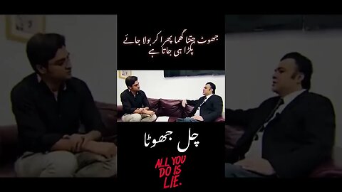 The lies of Kamran Shahid