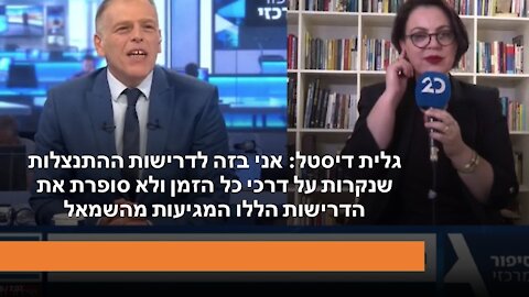 גלית דיסטל: קם פה דור חדש של ימין והדור הזה לא מתנצל!!