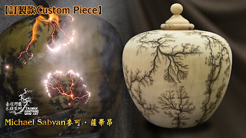 Lichtenberg Wood Burning/Custom Art/Treasure Bowl/Ep9