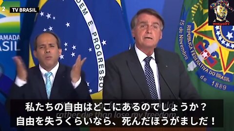 Brazil's President Jair Bolsonaro chooses freedom over vaccines [Politics]