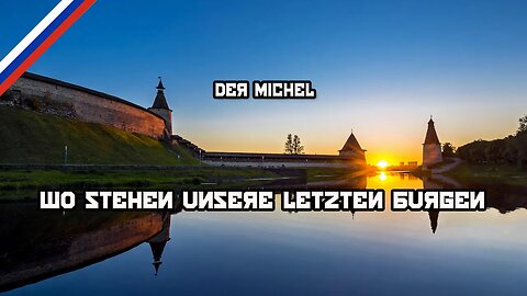 Wo stehen unsere letzten Burgen - Russian Version - Der Michel - Karl Sternau