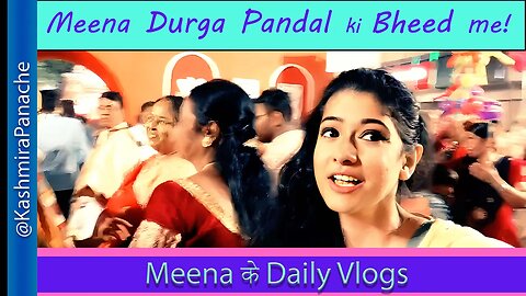 Gujarat ke ek Chhote town ka Durga pandal | My new Vlog | हिंदी भाषा | #HindiVlogs #Meena