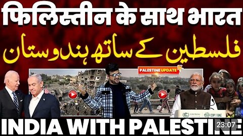 Gaza Palestine news update today 🚨🚀✍️⚠️🔥 #gaza #palestine #islael #war #india