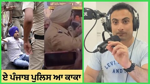 Reality of Punjab Police and how politics works in police structure. KB Punjabi Podcast #91