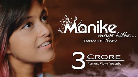 Manike Mage Hithe මැණිකේ මගේ හිතේ - Official Cover - Yohani & Satheeshan