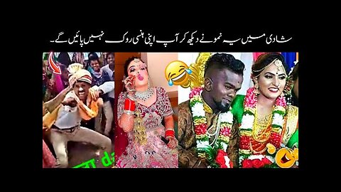 Most Funny Weddings On Internet 😂😜- part:-4th| funny wedding moments |