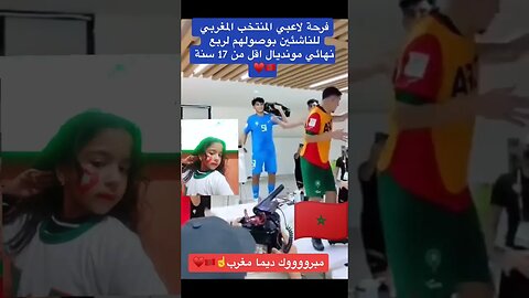 احتفال لاعبي المنتخب المغربي بعد التأهل