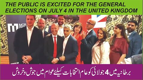 The public is excited for the general elections on July 4 in the United Kingdom | Aljazairurdu