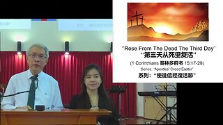 [20240331] Rose From The Dead The 3rd Day 第三天从死里复活