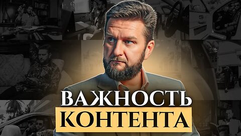 Важность контента: ложное удовлетворение, трата время, энергии и возможностей.#павелдмитриев