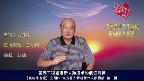 强壮、敏捷、智商却控制在5-6岁？中共国解放军的南京政治学院的教务长和副院长张天荣的基因工程设想引发了人们对实用主义的科技进步和人文价值之间的思考和争议。