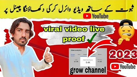 how to viral youtube video in 2023 ✨ views badhane ka aasan tarika 🔥Asaad Ali tech