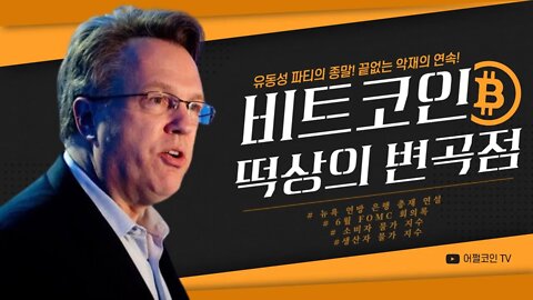 장기투자 비트코인 떡상의 변곡점은? 여기에 있다! | 단기투자 7월 둘째주 방향성은 지지선과 저항선에 있다|2억 가는길 멀다|비트코인 전망 투자전략 차트분석 실시간 생방송 쩔코TV