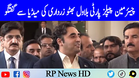 Chairman PPP Bilawal Bhutto Zardari Media Talk